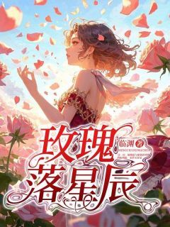 免费试读主角林亦玫陆北辰小说