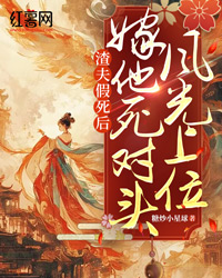 谢持盈赫连霄小说(渣夫假死后,嫁他死对头风光上位)_谢持盈赫连霄小说最新章节