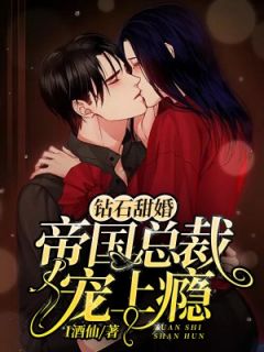 季清言傅夜枭章节免费阅读