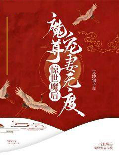 叶凌容景小说哪里可以看 小说惊世魔后：魔尊宠妻无度全文免费阅读