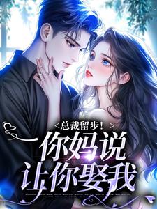 入夜，被京圈太子爷的小叔诱哄！(苏苒染霍司霆)全文章节在线阅读