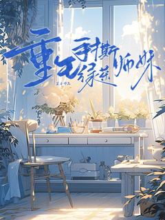 重生手撕绿茶师妹小说夏荷许光晴最新章节阅读