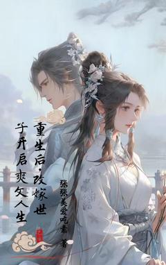 抖音小说【赵清欢秦逸安】全集免费版在线阅读