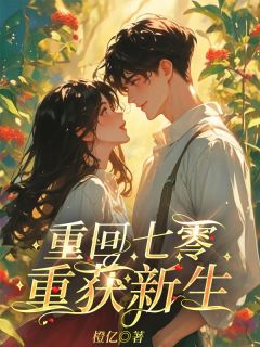 叶珠钱承宇小说大结局在哪看-叶珠钱承宇覃一峰完整版免费阅读