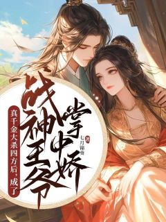 江锦月死在二十岁那年江锦月晏行舟-七月锦葵小说