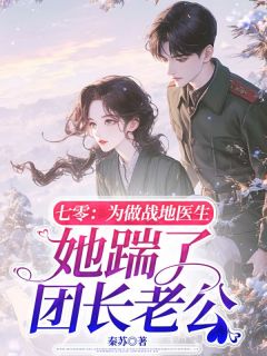 免费试读主角时瑾宁黎祈年小说