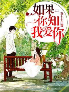 如果你知我爱你免费阅读全文,主角陆浅浅许逸洋小说完整版最新章节