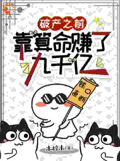 妄念陆池辛全文阅读最新 妄念陆池辛小说目录