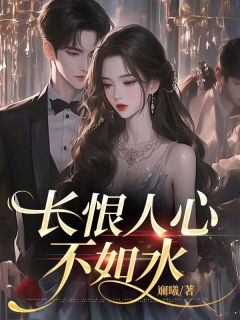 沈玉雪顾青川沈玉琪全本章节在线阅读大结局