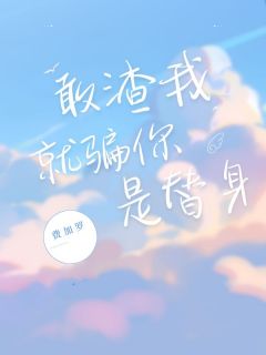 抖音林云渡慕白小说叫什么名字