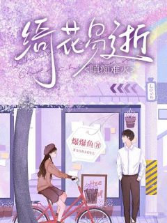 林然顾思妍是什么小说免费版阅读抖音热文