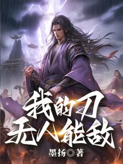 主角林长歌叶倾月小说,我的刀无人能敌免费阅读全文