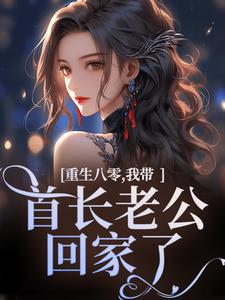 沈红星陆骄阳首长,你暗恋的女孩重生来参军了完结版小说全文免费阅读