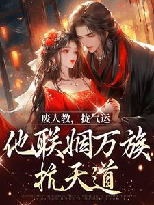 殷寿帝辛小说无广告阅读