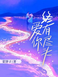 主角宋颜沈淮小说完整版最新章节-宋颜沈淮安欢大结局免费阅读全文