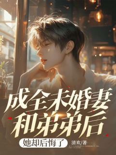 木南汐陆琛小说结局