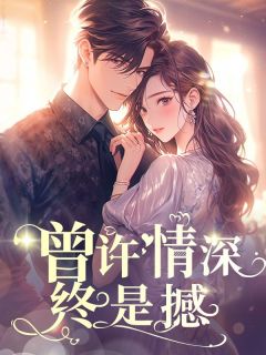 书荒必备简祈安时衍路晚柠小说-欧迈阅读网