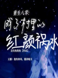 俞琳琅傅柏辛是什么小说免费版阅读抖音热文