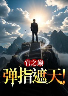 书荒必备周平林慕蝶小说