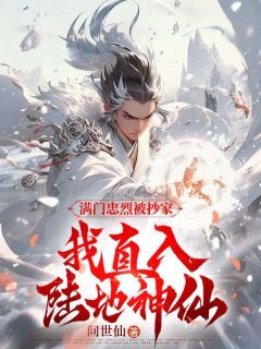 (抖音小说)楚天辰叶清瑶小说全文阅读免费