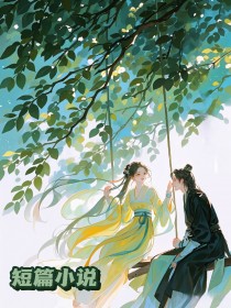 暖暖萧夜寒结局是什么 暖暖萧夜寒免费阅读全文