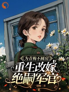 林茵宋长远是什么小说免费版阅读抖音热文