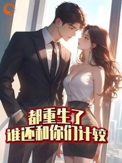 徐天一徐忠(原文完整)未婚妻逃婚?我释怀一切舞尽人生无弹窗免费阅读