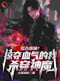 穿越后，我靠杀妖兽登上掌门之位小说最新章节-主角陈阳姚远全文免费阅读-欧迈阅读网