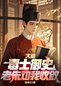 (抖音小说)白辰朱元璋小说全文阅读免费