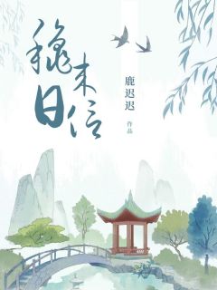 抖音爆款小说秋日来信徐川姜江免费txt全文阅读-欧迈阅读网