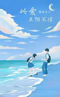 陈荔宋凌辰全集小说_此爱丑陋不堪完结版阅读-欧迈阅读网