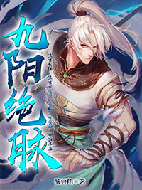 免费完结小说九阳绝脉凌落羽秦灵儿无弹窗免费阅读