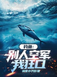 马九苏艳华小说最后结局 马九苏艳华完结版免费阅读