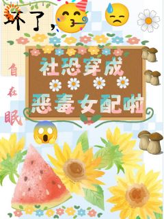 独家天然呆绿茶,勇闯贵族学院小说-主角祝水音方驰言全文免费阅读-欧迈阅读网