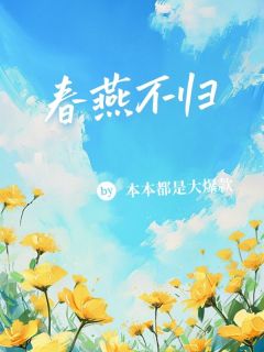 秦逸余春燕军功章余春燕秦逸by本本都是大爆款免费看-欧迈阅读网