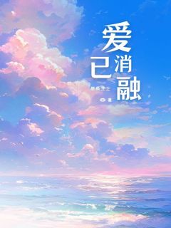 老书虫力荐老婆把我的名字纹在最接近心脏的地方免费无弹窗阅读-欧迈阅读网