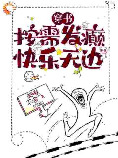 全网首发完整小说穿书：按需发癫，快乐无边主角楚星澜楚月瑶在线阅读