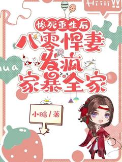 惨死重生后,八零悍妻发疯家暴全家宁如薇刘大志小说全章节最新阅读