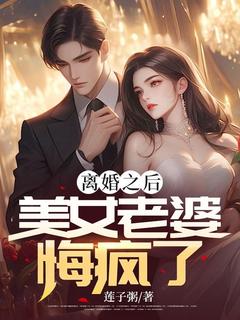 爆款小说由作者莲子粥所创作的第1章结婚六年,他成了外人在线阅读