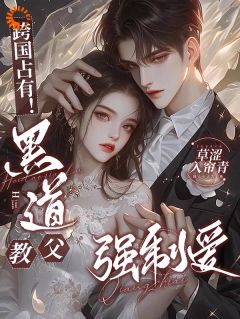 抖音小说【纪凛凛霍九霖】全集免费版在线阅读