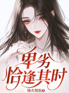 独家卑劣恰逢其时小说-主角秦娇娇秦季喻全文免费阅读-欧迈阅读网