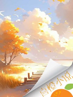 书荒必备笼中鸟,掌中物全文章节阅读-欧迈阅读网