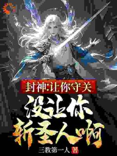 顾长青胡雷小说结局