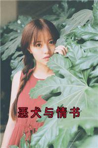 程岁仪裴觉小说无广告阅读-欧迈阅读网