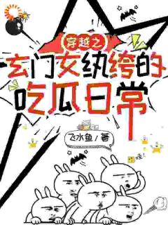 主角是舒晚段斯年的小说叫什么舒晚穿到了豪门怨妇身上免费全文阅读