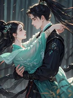 优质新书情变心易,虐恋如毒最新章节小说全文阅读-欧迈阅读网