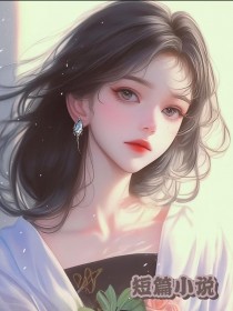 车祸真相：妻子的算计与我的绝望小说全章节目录阅读BY一颗开心果完结版阅读