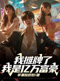 (抖音小说)李牧赵娇美小说全文阅读免费