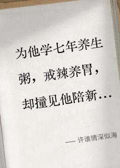 主角安锦傅寒小说完整版-许谁情深似海免费阅读全文