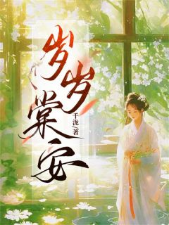 未婚夫被我捧上高位沈棠江衡大结局在线阅读